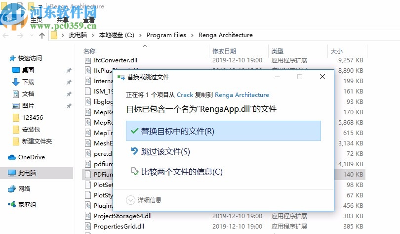 Renga Architecture x64位下载