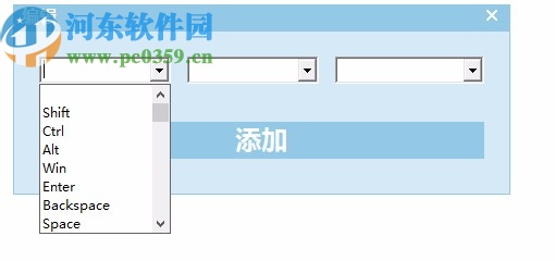 Autointo Hotkey Changer(修改快捷键软件)