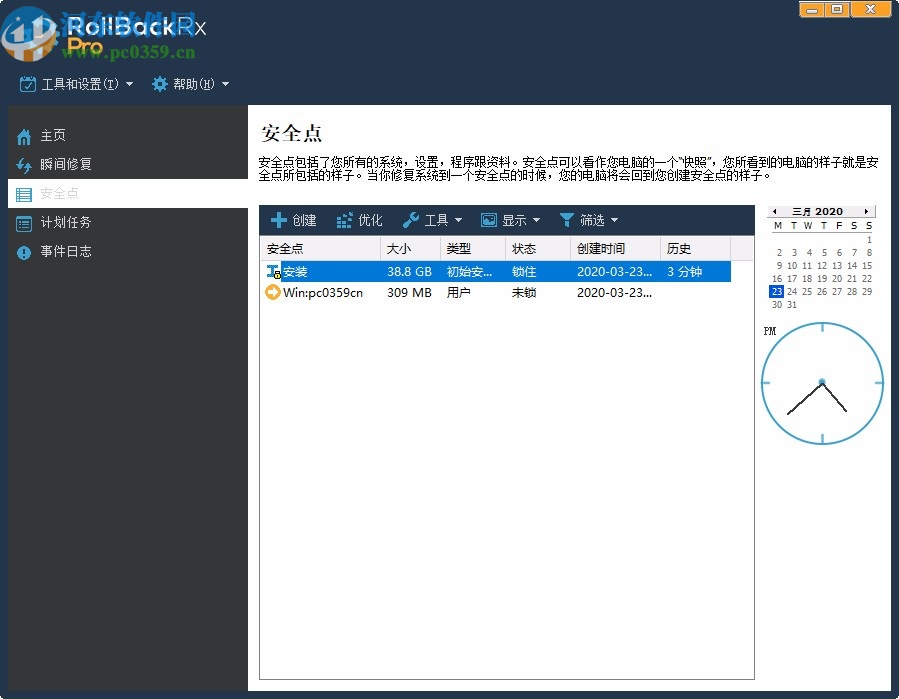 rollback rx pro 64位