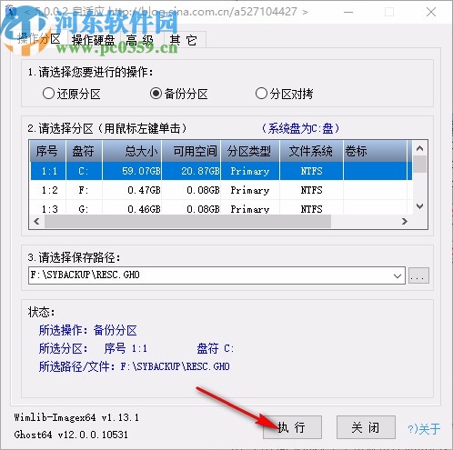 cgi plus一键备份恢复工具