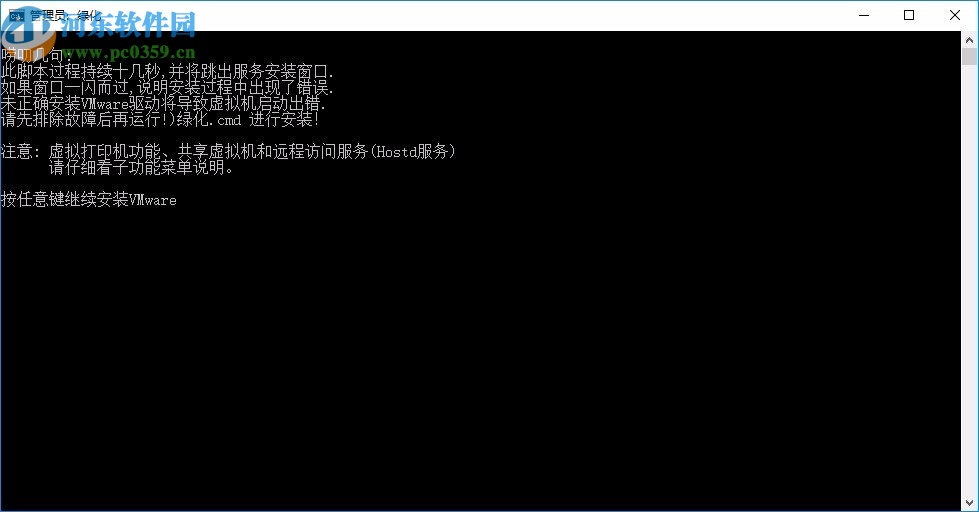 vmware workstation pro15中文精简绿色版