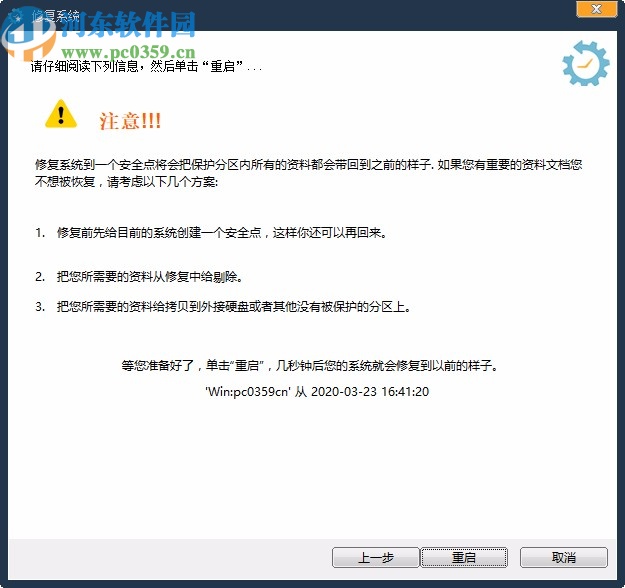 rollback rx pro 64位