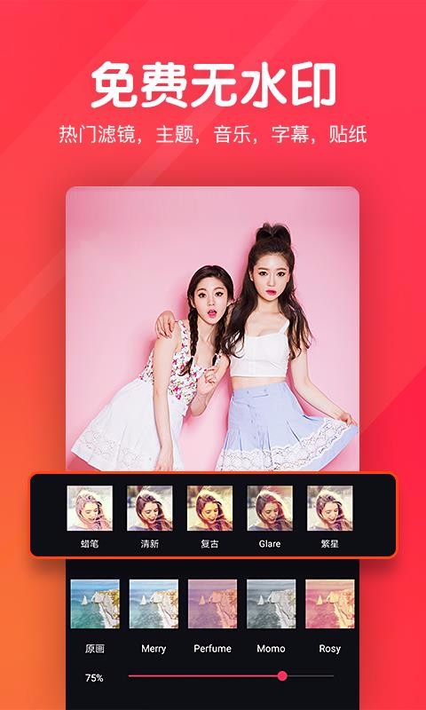 快剪辑短视频编辑(2)