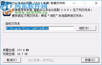 智能办公本会议投影