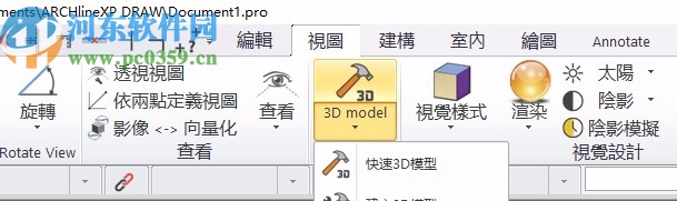 archline.xp 2020 64位