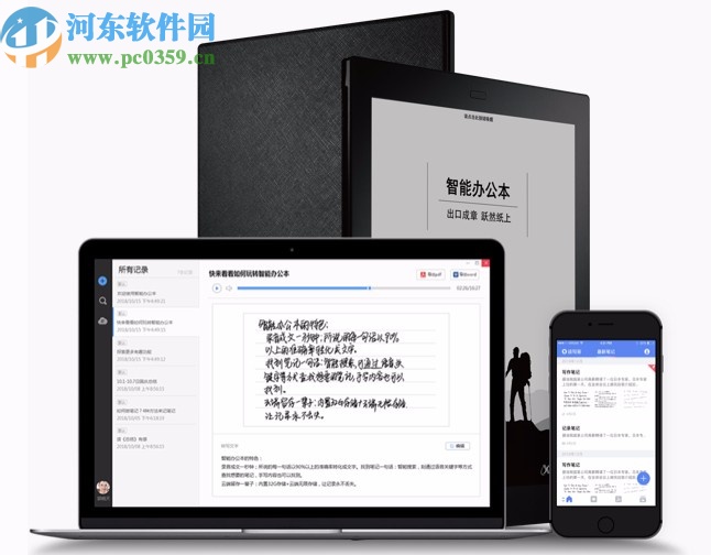 智能办公本会议投影