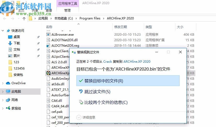 archline.xp 2020 64位