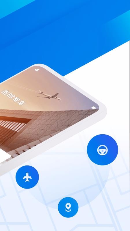 格上吉时专车(3)