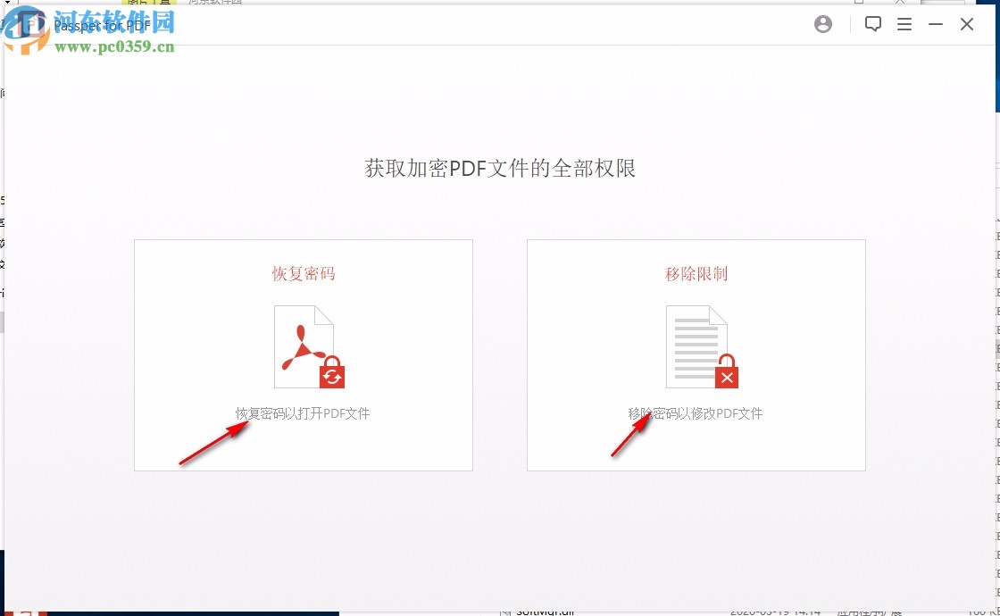 Passper for PDF(PDF密码恢复工具)