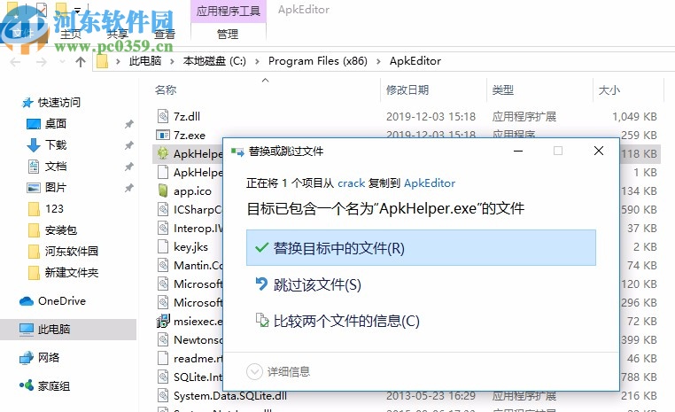 安卓修改大师破解版