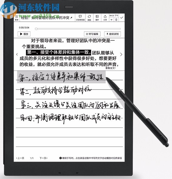 智能办公本会议投影