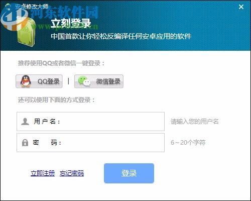 安卓修改大师破解版