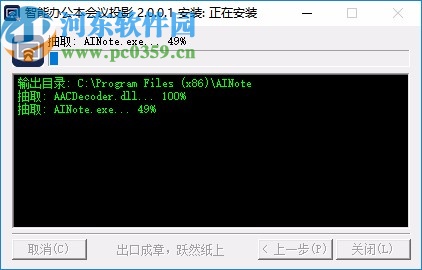 智能办公本会议投影