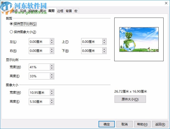OOo4Kids(儿童文档编辑器)