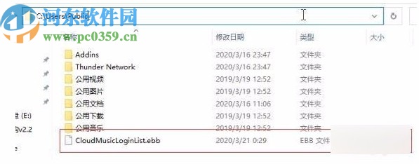网易云签到播放300+