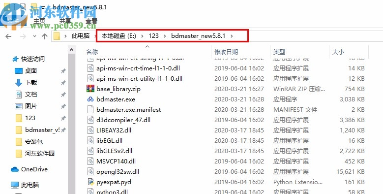 百度网盘批量处理助手