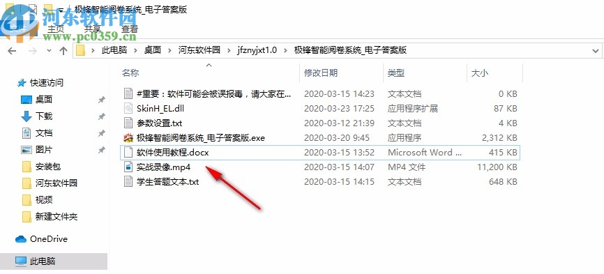 极锋智能阅卷系统