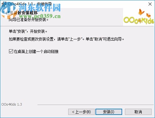 OOo4Kids(儿童文档编辑器)