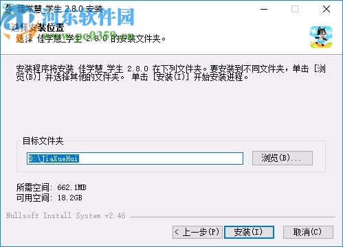 佳学慧电脑客户端