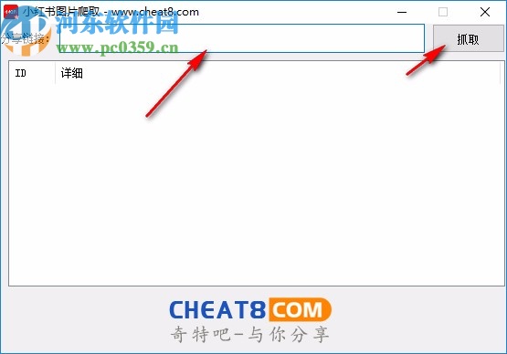 小红书图片爬取