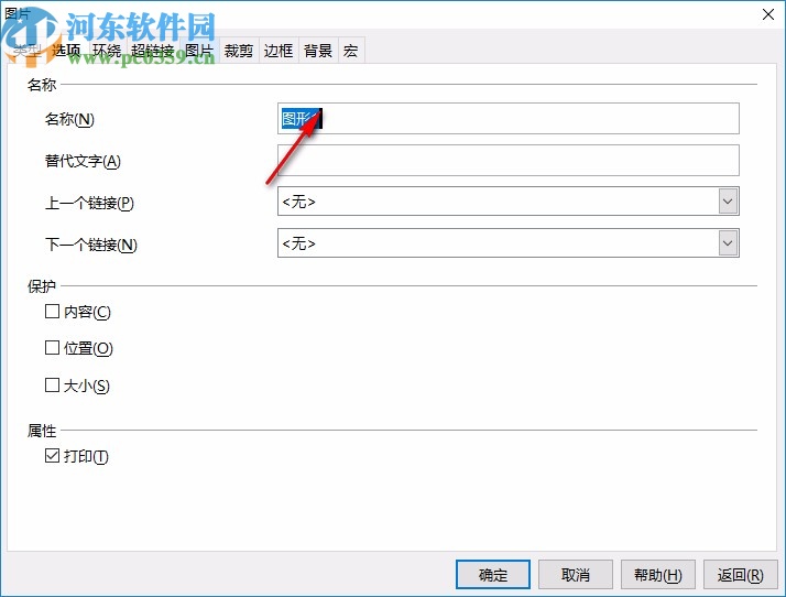 OOo4Kids(儿童文档编辑器)