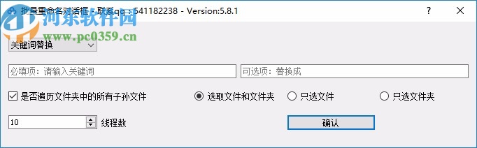 百度网盘批量处理助手