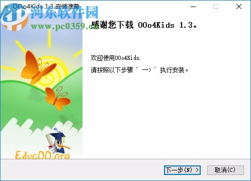 OOo4Kids(儿童文档编辑器)