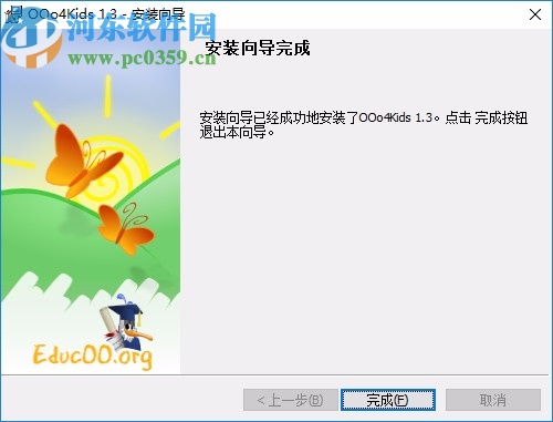OOo4Kids(儿童文档编辑器)