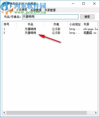 摸鱼助手之PC小说阅读