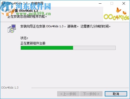 OOo4Kids(儿童文档编辑器)