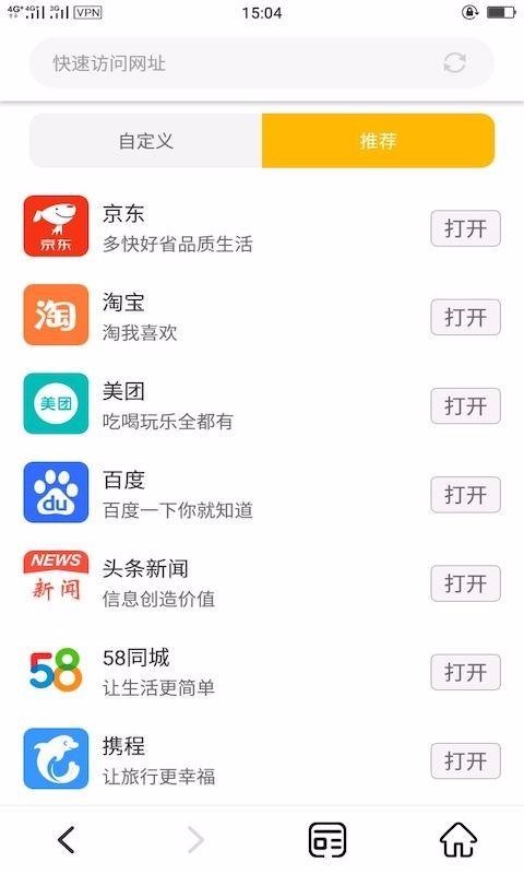 泡泡猪浏览器(4)