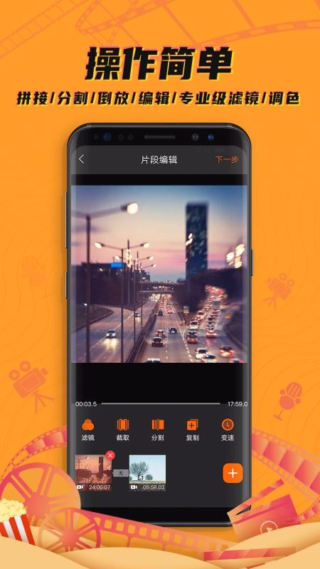 爱剪辑视频编辑大师(4)