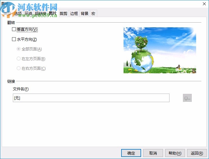 OOo4Kids(儿童文档编辑器)