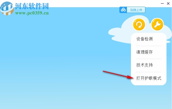 佳学慧电脑客户端