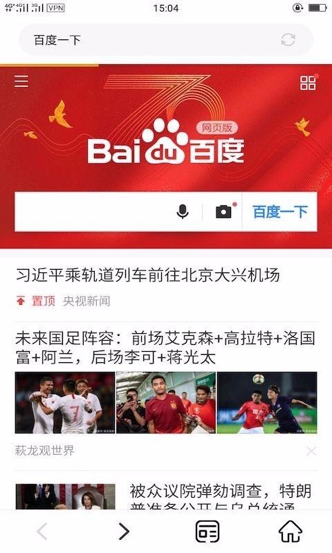 泡泡猪浏览器(3)