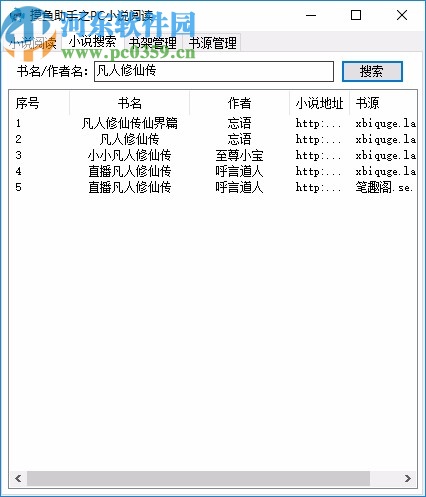 摸鱼助手之PC小说阅读
