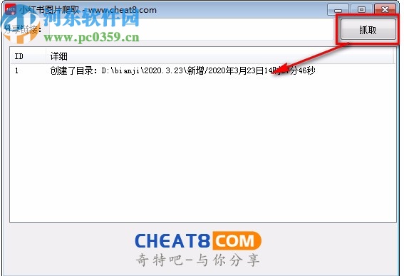 小红书图片爬取