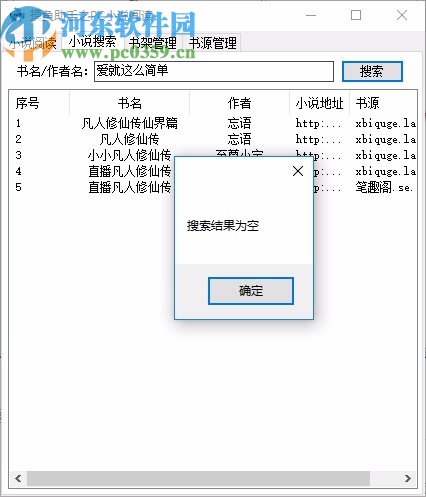 摸鱼助手之PC小说阅读