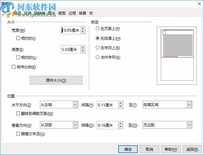 OOo4Kids(儿童文档编辑器)