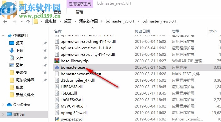 百度网盘批量处理助手