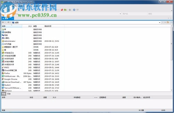 xftp(<a href=https://www.pc0359.cn/zt/FTP/ target=_blank class=infotextkey>ftp上传</a>工具)