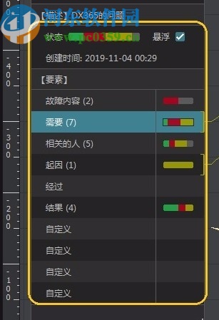 Visual Case(可视化问题管理软件)