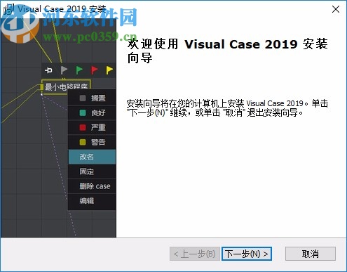 Visual Case(可视化问题管理软件)
