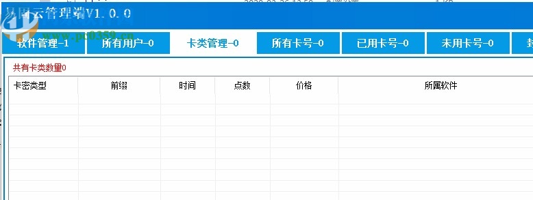 易固云网络验证