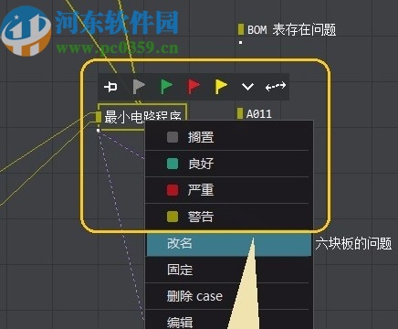 Visual Case(可视化问题管理软件)