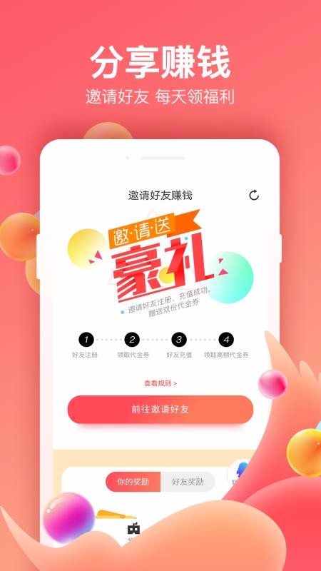 六六手游交易(4)