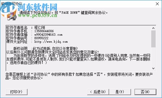 初中数学课件大全