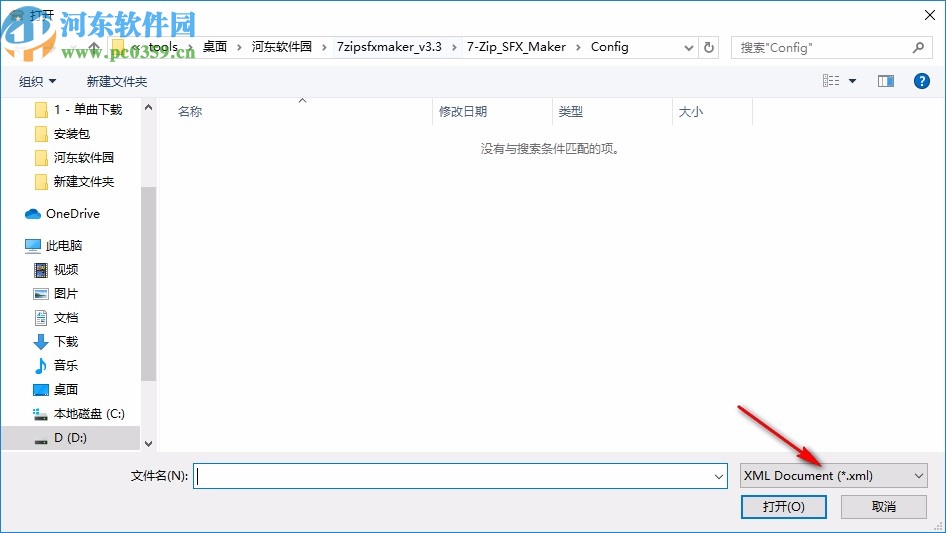 7-ZIP SFX Maker(7z自解压文件生成工具)