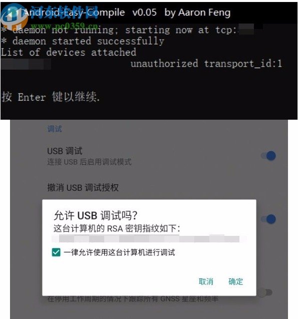 Android-Easy-Compile(安卓编译优化系统)