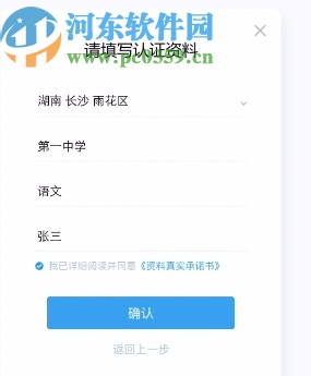 腾讯课堂极速版